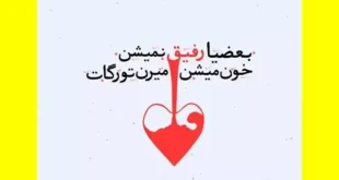 متن و پیام تبریک روز برادر به رفیق و دوست و دوستان +کلیپ استوری
