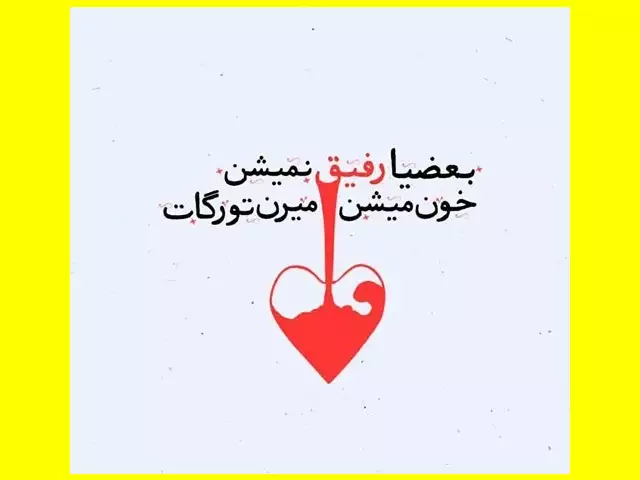 100 متن و پیام تبریک روز برادر به رفیق و دوست و دوستان +کلیپ استوری