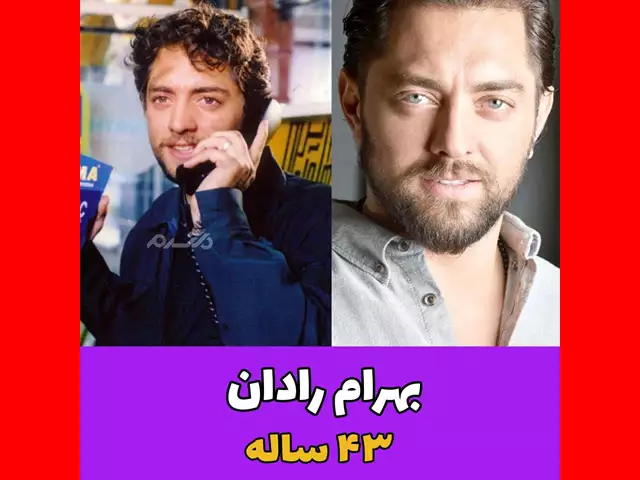 بیوگرافی بهرام رادان بازیگر نقش داوود در فیلم رز زرد