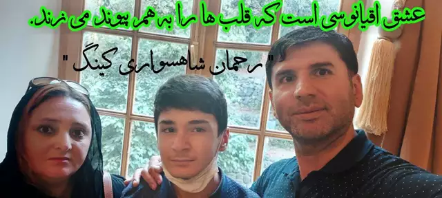 جملات عاشقانه از رحمان شاهسواری کینگ نویسنده