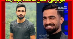 بیوگرافی محمدجواد آزاده فوتبالیست و همسرش + حواشی و عکس