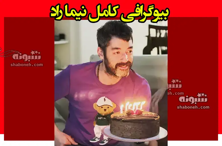 بازیگر نقش امین در سریال روزهای بهتر بیم و امید کیست +بیوگرافی