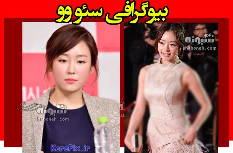 بازیگر نقش سئول هی در سریال دختر امپراطور کیست +بیوگرافی و عکس