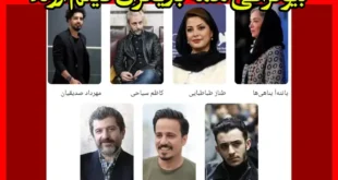 بیوگرافی بازیگران فیلم اروند با نقش +عکس و داستان و دانلود