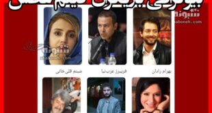 بیوگرافی بازیگران فیلم عطش با نقش +داستان و عکس