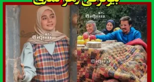 بازیگر نقش درسا در سریال پشت پرده کیست +بیوگرافی و عکس