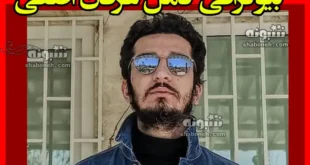 بیوگرافی عرفان آصفی بازیگر نقش رضا در سریال بدل + عکس و سوابق