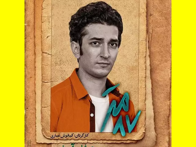 بیوگرافی عرفان آصفی بازیگر و همسرش + عکس و سوابق