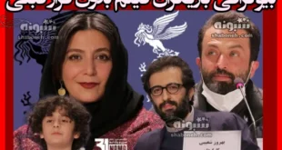 بیوگرافی بازیگران فیلم بدون قرار قبلی با نقش +داستان و عکس