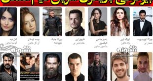 بیوگرافی بازیگران سریال قیام عثمان با نقش +داستان و عکس