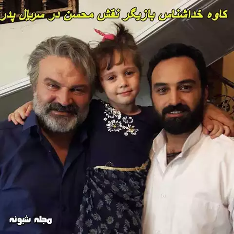 بازیگر نقش مسلم در فیلم خداحافظ رفیق کیست +بیوگرافی و عکس