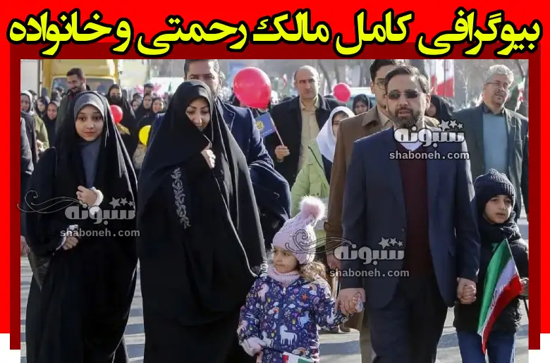 بیوگرافی مالک رحمتی استاندار آذربایجان شرقی و همسر و فرزندان +عکس