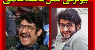 بیوگرافی محمد اسلامی بازیگر سریال بدل و نوروز رنگی +همسر و عکس