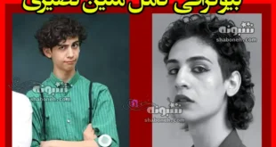 بیوگرافی متین نصیری کمدین خندوانه و آیا ترنس است؟ +واکنش ها