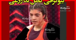 بیوگرافی ندا زارعی اولین دختر mma کار ایران +سوابق و فیلم مسابقات