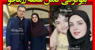 بیوگرافی شعله رزمجو گوینده خبر بیست و سی و همسرش +عکس