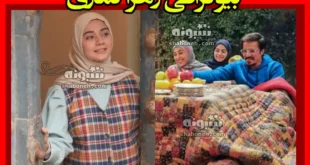 بیوگرافی زهرا گماری بازیگر سریال پشت پرده + عکس و سوابق