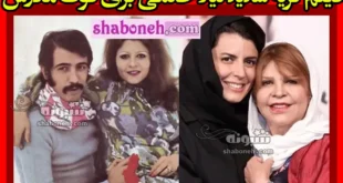 بیوگرافی زری خوشکام (زهرا حاتمی) مادر لیلا حاتمی +عکس جوانی قبل انقلاب
