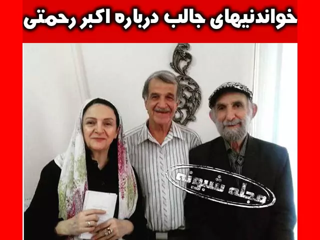 بیوگرافی اکبر رحمتی بازیگران سریال هتل پیاده رو با نقش +سرنوشت و عکس جدید