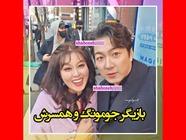 عکس جدید جومونگ پیری و شکسته شدن صورتش را ببینید