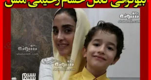 بیوگرافی حسام رحیمی منش بازیگر +سوابق و خانواده و عکس