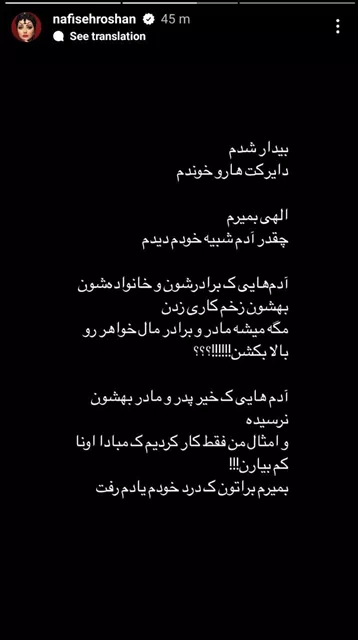 نفیسه روشن خانواده ام مالمو بالا کشیدن برادرم منو چاپیده و پدر و مادر مرده اند