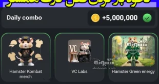 کارت Hamster Green energy کجاست نحوه باز کردن قفل کارت