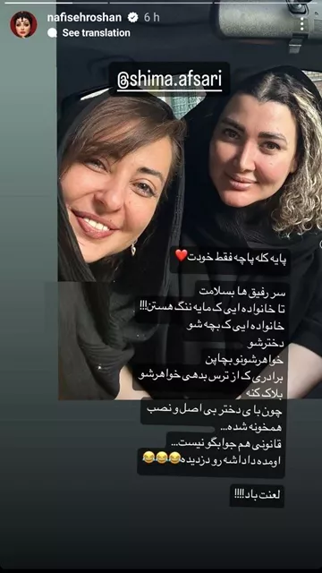 نفیسه روشن خانواده ام مالمو بالا کشیدن برادرم منو چاپیده و پدر و مادر مرده اند