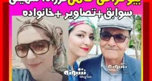 بیوگرافی فرزانه سهیلی بازیگر و همسرش و فرزندان +عکس و تصاویر