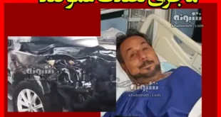 ماجرای تصادف عمو قناد که ضربه مغزی شد +عکس