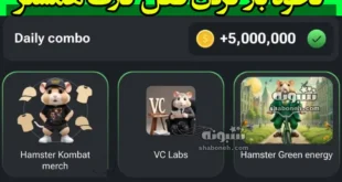 کارت VC labs کجاست و نحوه باز کردن قفل آن در همستر کامبت