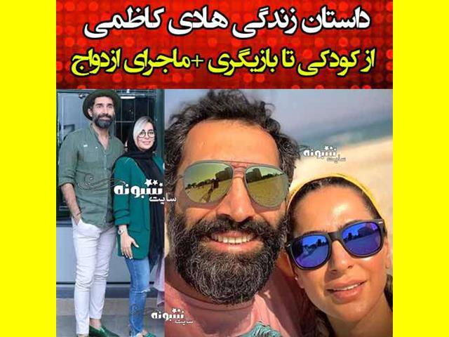  بیوگرافی هادی کاظمی بازیگران فیلم زعفرانی با نقش + عکس و داستان
