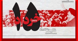 انشا و تحقیق در مورد قیام ۱۵ خرداد برای مدرسه + نتیجه گیری