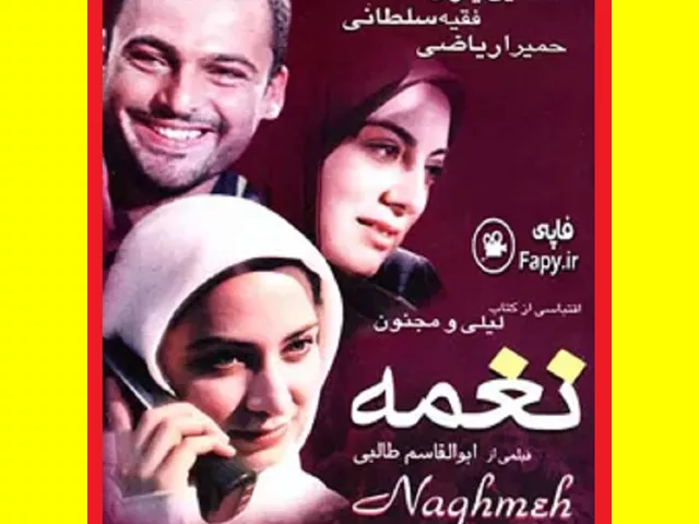 بیوگرافی بازیگران فیلم نغمه (سینمایی) با نقش +داستان و عکس