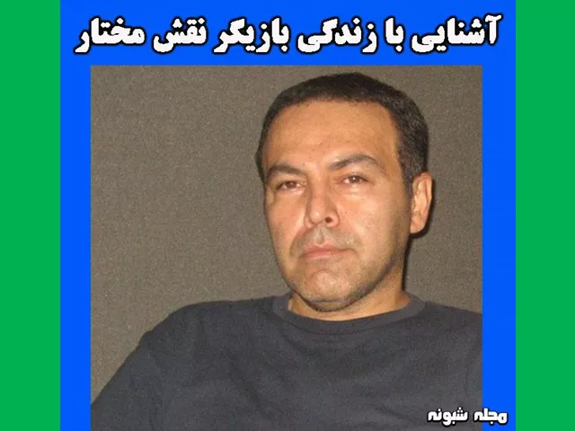 بیوگرافی فریبرز عرب نیا بازیگران فیلم سینمایی شاهرگ با نقش +داستان و عکس
