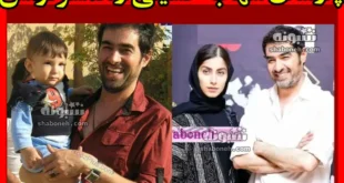 پدر شدن شهاب حسینی از همسر دومش ساناز ارجمند +عکس