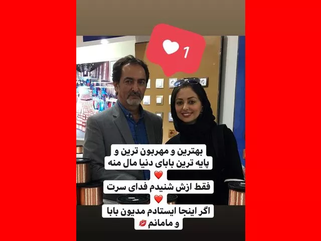 پدر و مادر نفیسه روشن کیست +بیوگرافی و عکس و حواشی
