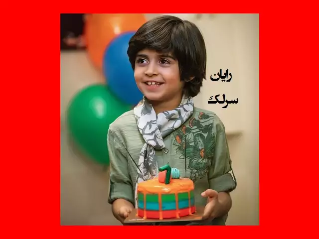 نقش دارا بازیگر خردسال سریال در انتهای شب کیست +بیوگرافی و عکس