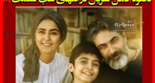 دانلود کامل سریال در انتهای شب قسمت ۳ (پارسا پیروزفر) + رایگان