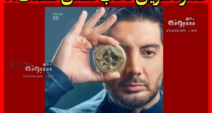 دانلود کامل سریال قطب شمال قسمت ۸ هشتم + لینک رایگان