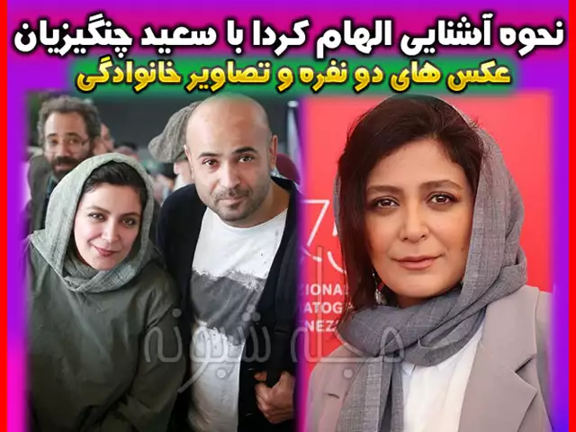 بیوگرافی بیوگرافی الهام کردا بازیگران فیلم یک اسم با نقش + داستان و عکس