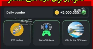 کارت P2P trading همستر کجاست و نحوه باز کردن آن +عکس