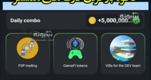 نحوه باز کردن قفل کارت Villa for the DEV team و کجاست +عکس
