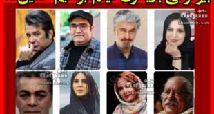 بیوگرافی بازیگران فیلم ابراهیم خلیل الله با نقش + عکس
