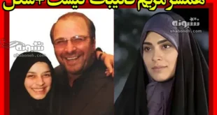 همسر مریم قالیباف کیست (دختر باقر قالیباف) و چکاره است؟ +فرزندان