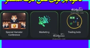 کارت Marketing کجاست نحوه باز کردن قفل Marketing در بازی همستر
