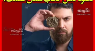 دانلود کامل سریال قطب شمال قسمت ۹ نهم + لینک رایگان