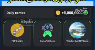 کارت GameFi tokens همستر کجاست و نحوه باز کردن قفل آن