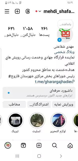 مهدی شفاعتی قوچانی فعال در زمینه محرومیت زدایی