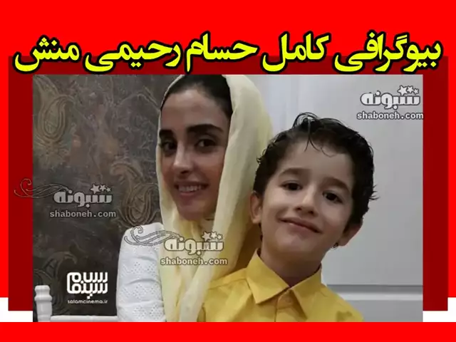 بازیگر نقش طاها در سریال هشت و نیم دقیقه کیست +بیوگرافی و عکس